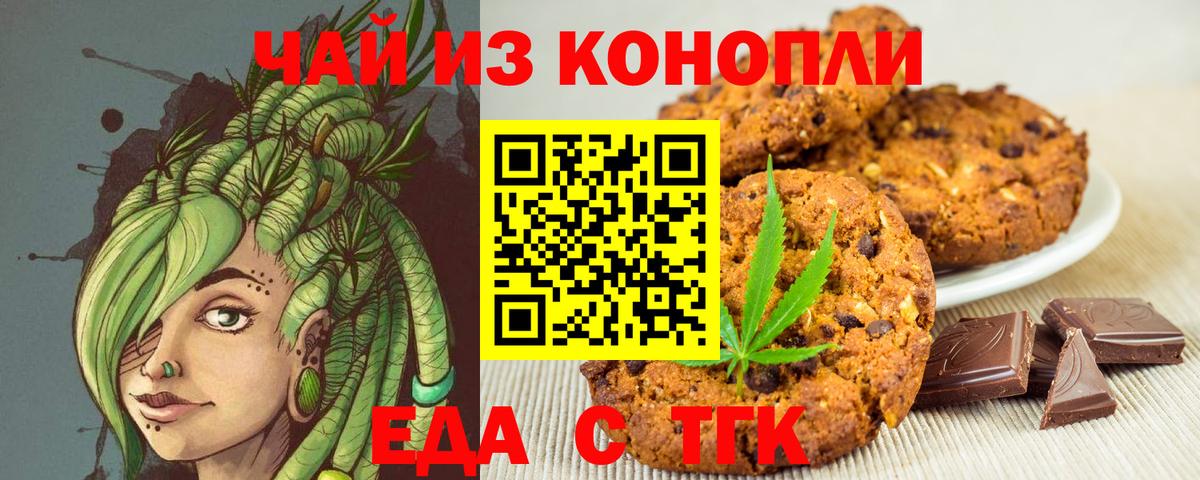 Симферополь  Еда ТГК конопля  Вход с VPN 
