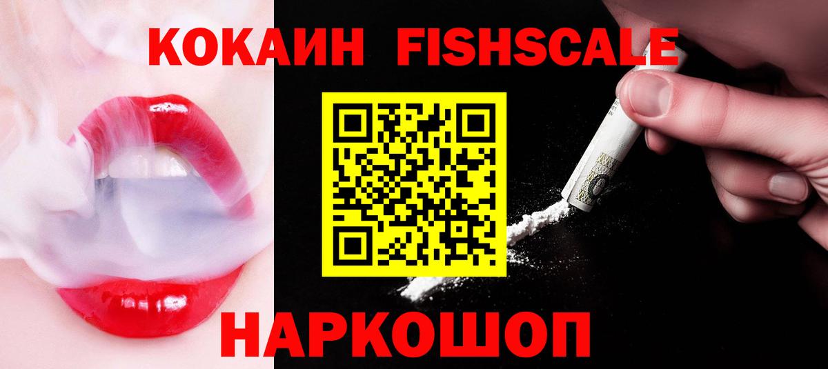 КОКАИН Боливия Симферополь
