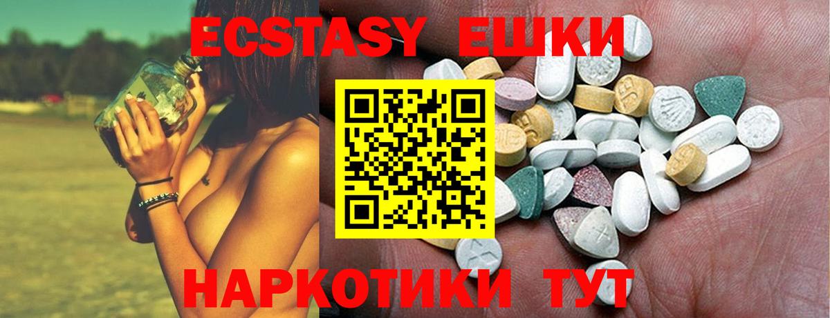 Ecstasy mix Симферополь