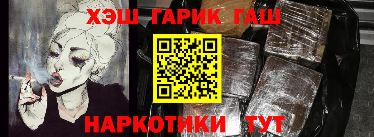 Симферополь  Гашиш индика сатива  ГАШИШ ice o lator  Вход с VPN 