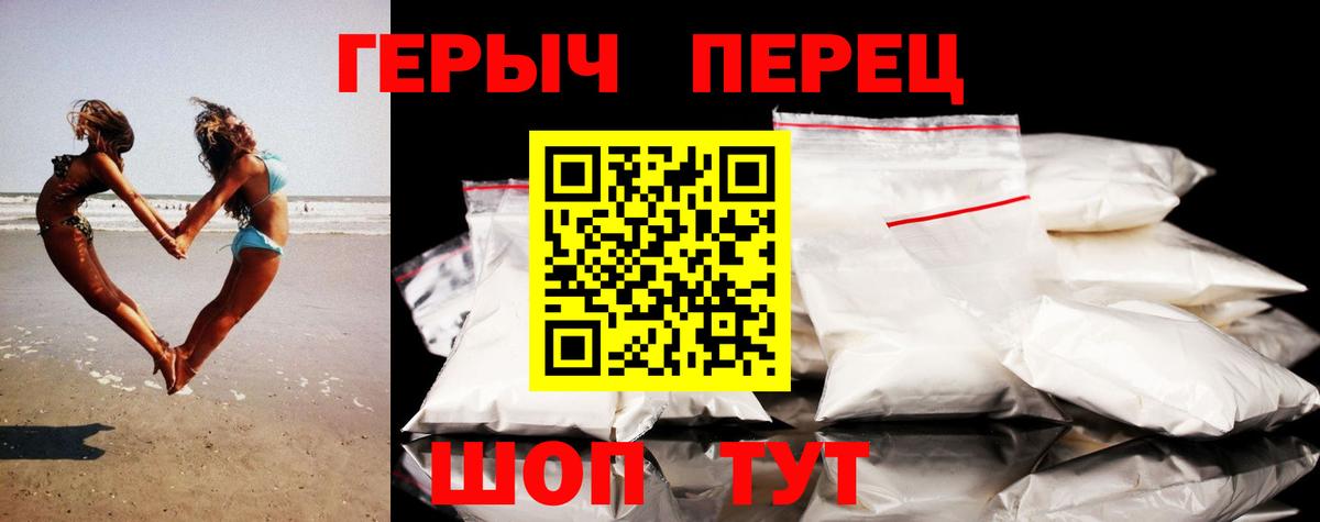 Героин  Героин Афган  Вход с VPN  Симферополь 