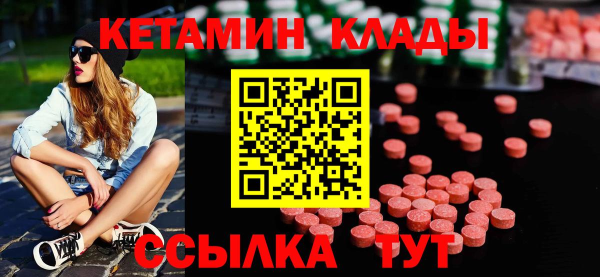 это телеграм  КЕТАМИН VHQ  Вход с VPN  Симферополь 