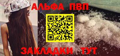 альфа пвп Бузулук
