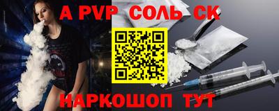 альфа пвп Бузулук