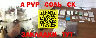 альфа пвп Бузулук