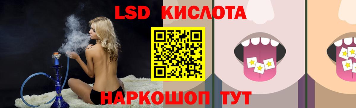 LSD-25 экстази кислота  Вход с VPN  Симферополь 