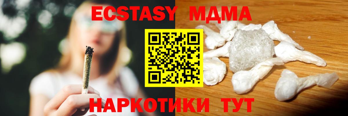 Симферополь  MDMA  Вход с VPN  МДМА VHQ 