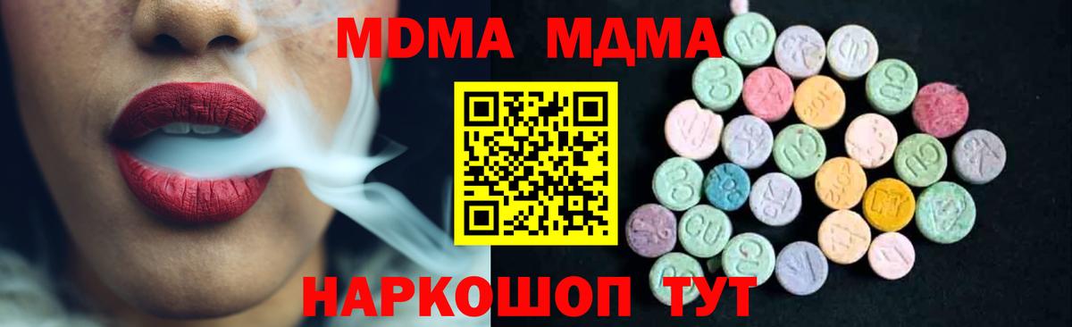 МДМА crystal Симферополь