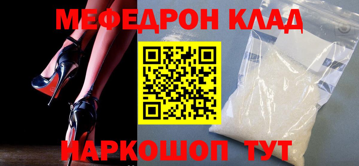Меф мяу мяу кристаллы Симферополь