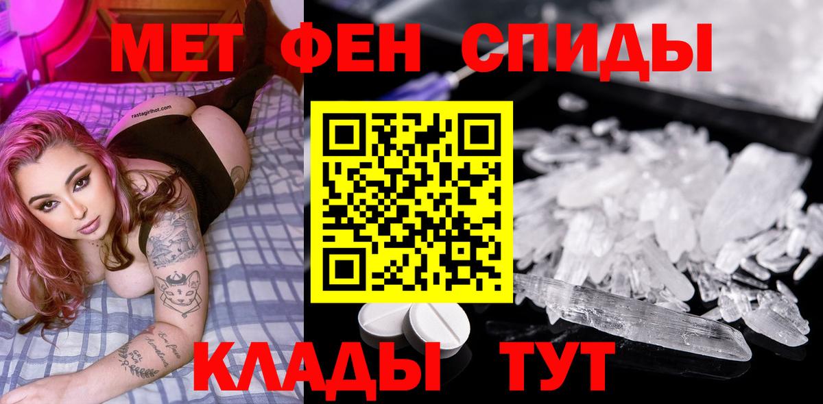 Симферополь  МЕТАМФЕТАМИН винт  Вход с VPN 