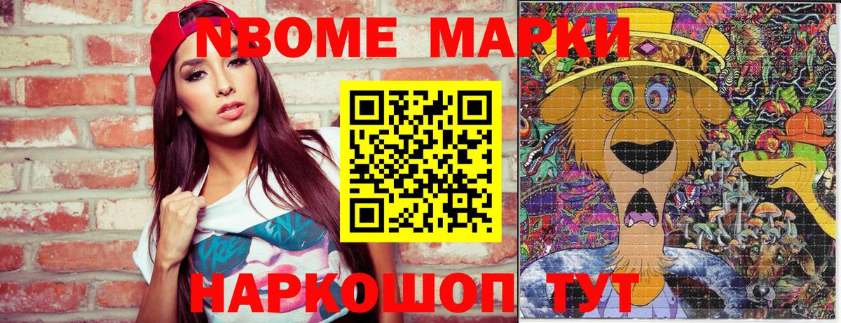 Марки 25I-NBOMe 1,8мг  Вход с VPN  Симферополь 