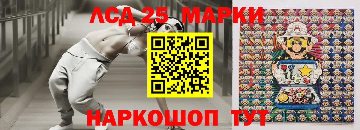 Марки 25I-NBOMe 1,8мг Симферополь