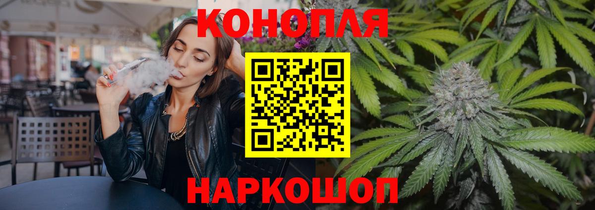 Бошки Шишки THC 21%  Вход с VPN  Симферополь  Бошки Шишки Amnesia  Каннабис сатива 